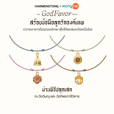 The GodFavor Series | Modak