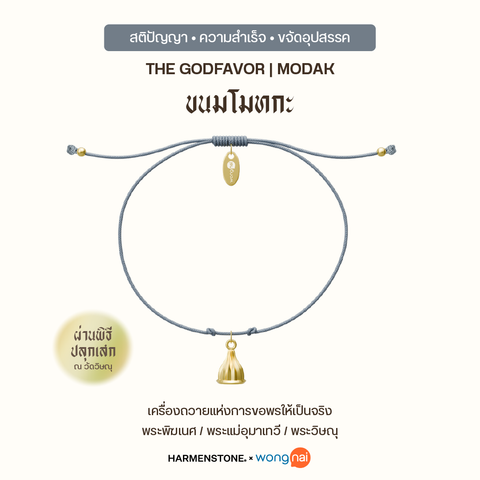 The GodFavor Series | Modak