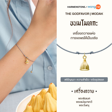 The GodFavor Series | Modak