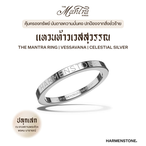 Vessavana Mantra Ring