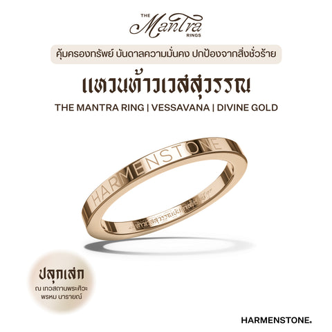 Vessavana Mantra Ring