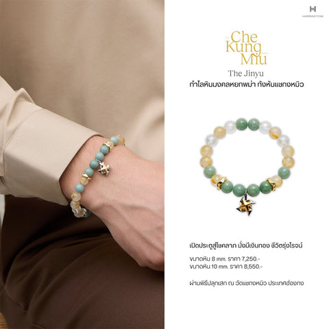 The Che Kung Miu | JINYU - Harmenstone Thailand