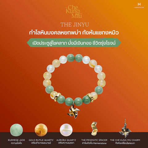 The Che Kung Miu | JINYU - Harmenstone Thailand