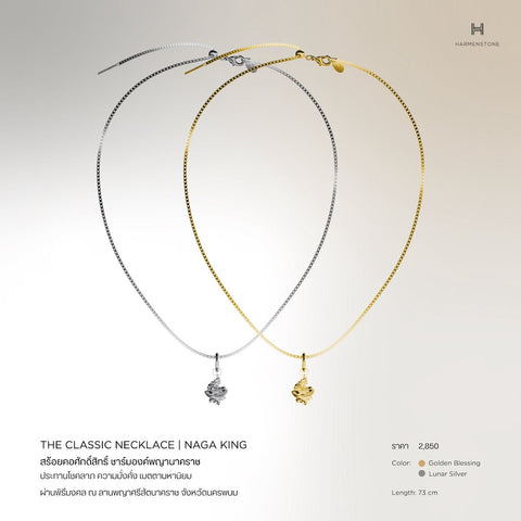 The Classic Necklace | Naga King สร้อยพญานาคราช - Harmenstone Thailand
