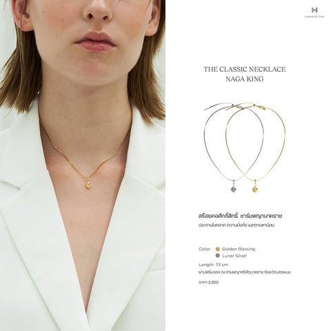 The Classic Necklace | Naga King สร้อยพญานาคราช - Harmenstone Thailand