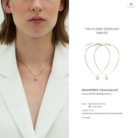 The Classic Necklace | Parvati สร้อยพระแม่อุมาเทวี - Harmenstone Thailand