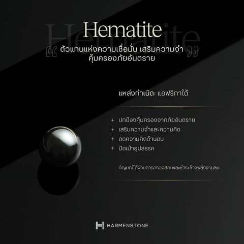 The New Cancer - กำไลหินมงคลสำหรับราศีกรกฎ - The New Zodiac Collection - Harmenstone Thailand