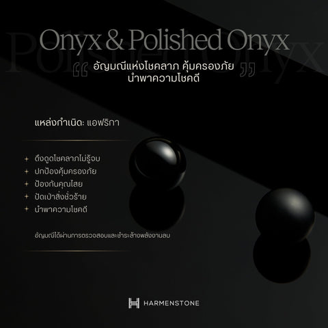 The New Capricorn - กำไลหินมงคลสำหรับราศีมังกร - The New Zodiac Collection - Harmenstone Thailand