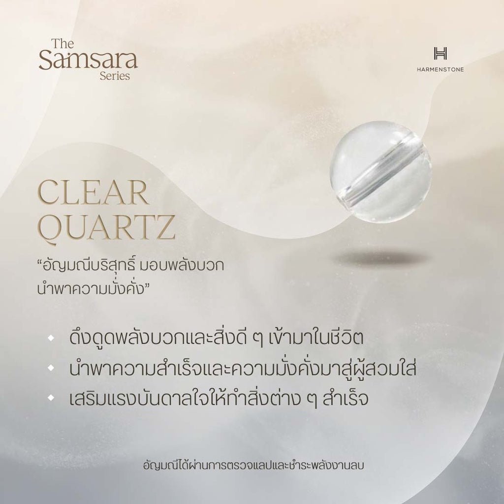 The Odessa - สร้อยข้อมือปลุกเสก บ่วงนาคบาศ อัญมณี Clear Quartz - The Samsara Series - Harmenstone Thailand