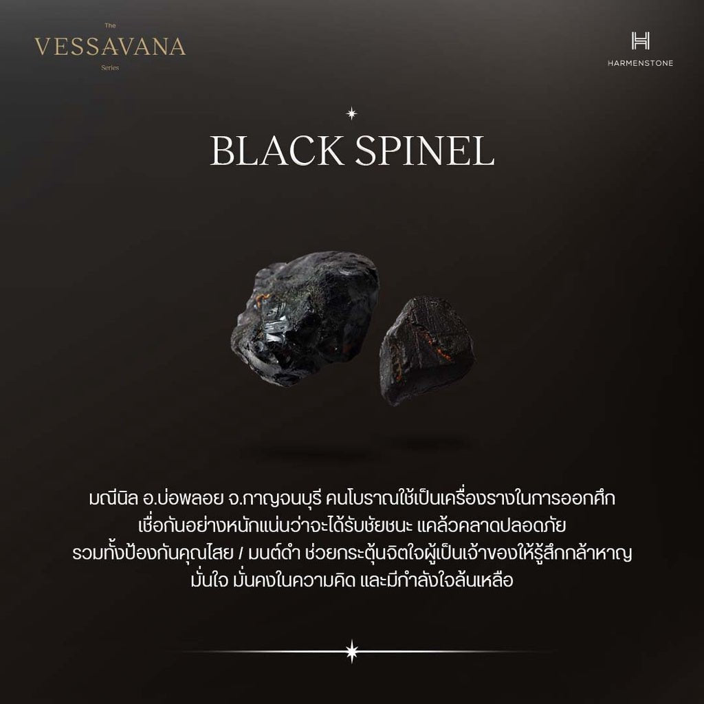 The Sumera | Black Spinel - สร้อยข้อมือปลุกเสก องค์ท้าวเวสสุวรรณ อัญมณีนิลดำมงคล - The Vessavana Series - Harmenstone Thailand