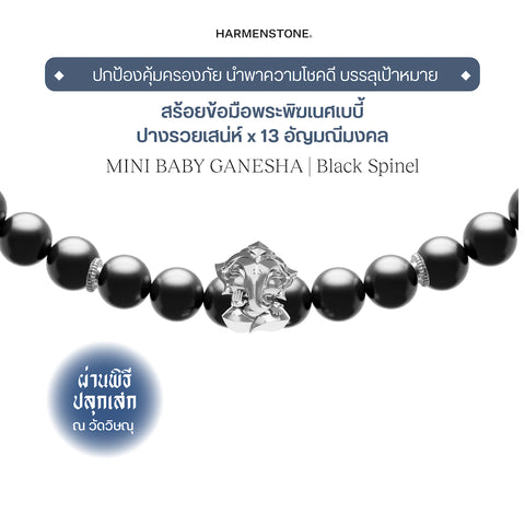 Mini Baby Ganesha x 13 Gemstones | สร้อยข้อมือพระพิฆเนศเบบี้ ปางรวยเสน่ห์ 13 อัญมณีมงคล