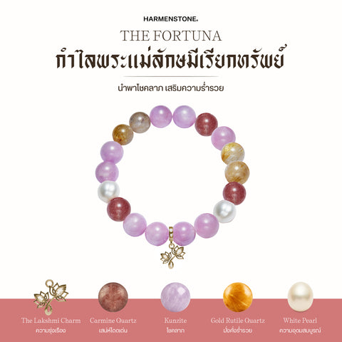 The Fortuna | กำไลพระแม่ลักษมีเรียกทรัพย์