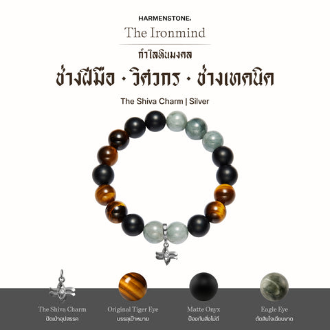 กำไลเสริมดวงอาชีพ | The Ironmind  (8 mm)