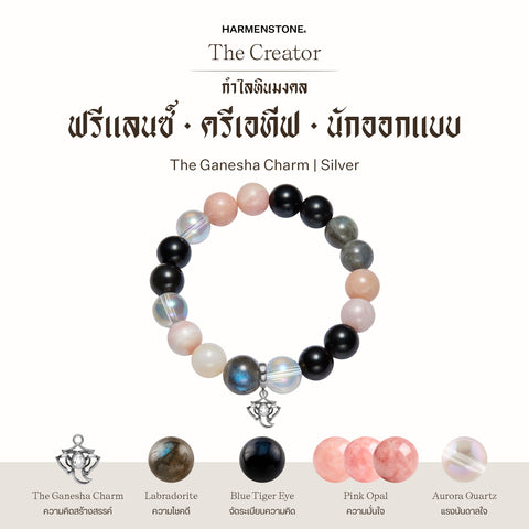 กำไลเสริมดวงอาชีพ | The Creator  (8 mm)