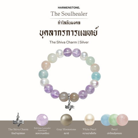 กำไลเสริมดวงอาชีพ | The Soulhealer  (8 mm)