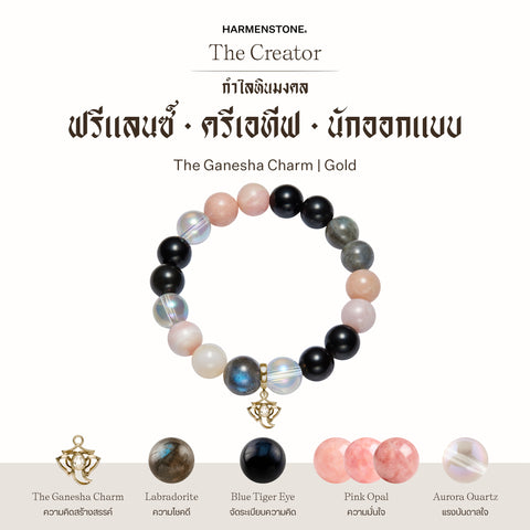 กำไลเสริมดวงอาชีพ | The Creator  (8 mm)