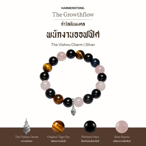 กำไลเสริมดวงอาชีพ | The Growthflow (10 mm)