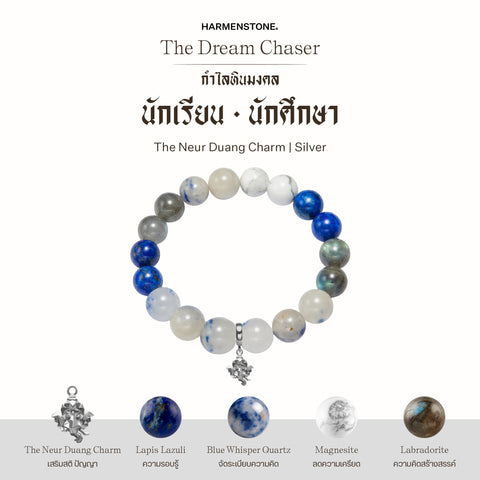 กำไลเสริมดวงอาชีพ | The Dream Chaser  (10 mm)