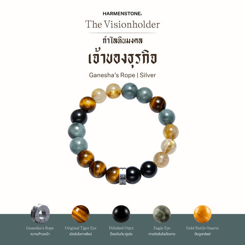 กำไลเสริมดวงอาชีพ | The Visionholder (8 mm)