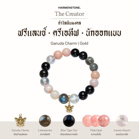 กำไลเสริมดวงอาชีพ | The Creator  (8 mm)