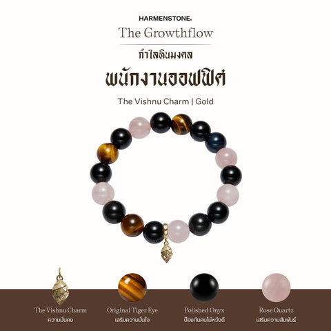 กำไลเสริมดวงอาชีพ | The Growthflow (10 mm)