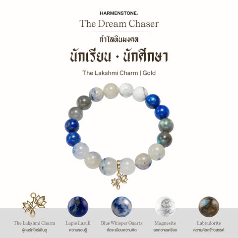 กำไลเสริมดวงอาชีพ | The Dream Chaser  (10 mm)