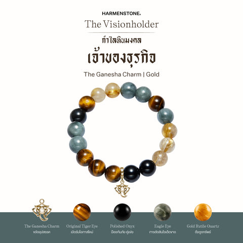 กำไลเสริมดวงอาชีพ | The Visionholder (8 mm)