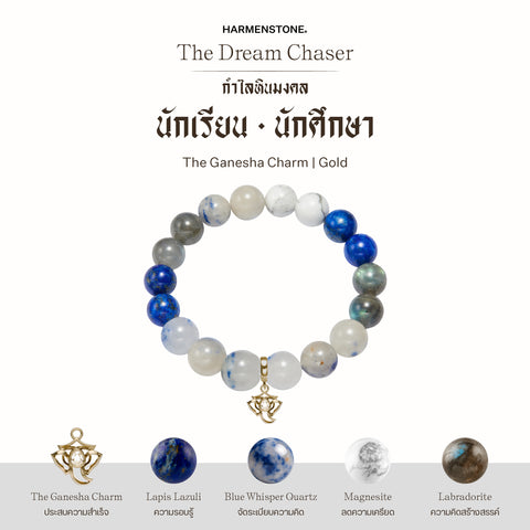 กำไลเสริมดวงอาชีพ | The Dream Chaser  (10 mm)