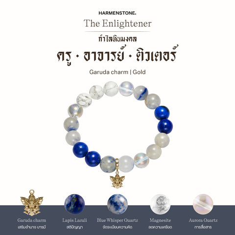 กำไลเสริมดวงอาชีพ | The Enlightener  (8 mm)