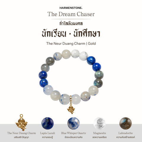 กำไลเสริมดวงอาชีพ | The Dream Chaser  (10 mm)