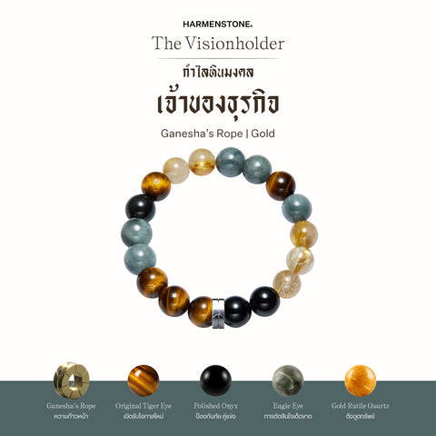 กำไลเสริมดวงอาชีพ | The Visionholder (8 mm)