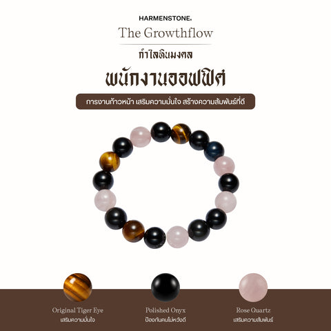 กำไลเสริมดวงอาชีพ | The Growthflow (10 mm)