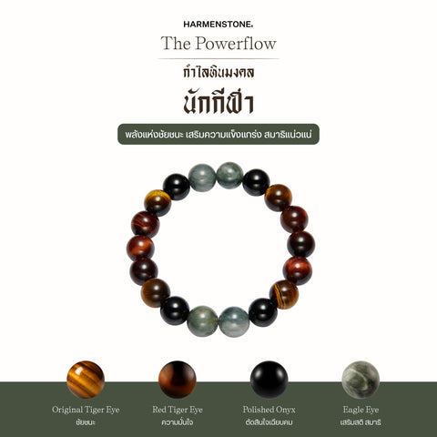 กำไลเสริมดวงอาชีพ | The Powerflow (8 mm)