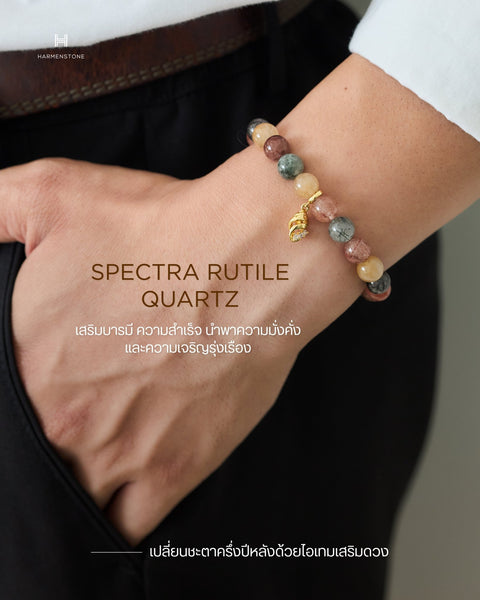Spectra Rutile Quartz 10MM - Harmenstone Thailand