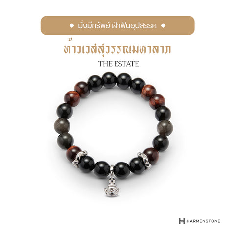 The Estate I สร้อยข้อมือมงคลองค์ท้าวเวสสุวรรณมหาลาภ