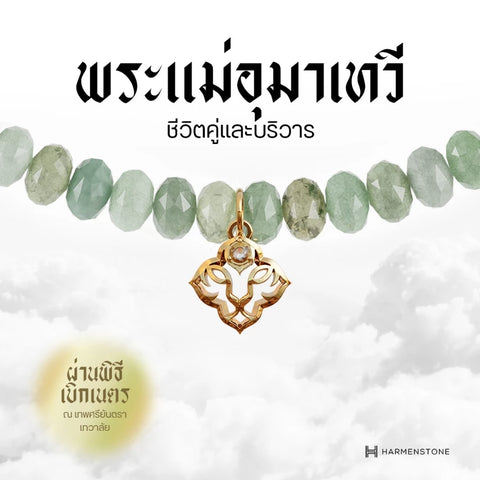 Burmese Jade Rondelle | สร้อยข้อมืออัญมณีหยกพม่า 10 องค์เทพมงคล