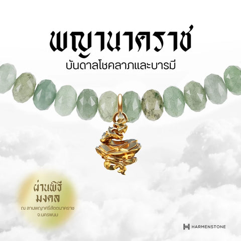 Burmese Jade Rondelle | สร้อยข้อมืออัญมณีหยกพม่า 10 องค์เทพมงคล