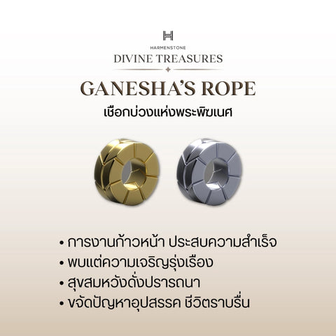 The Trinity I กำไล 3 ศาสตราวุธแห่งองค์เทพ