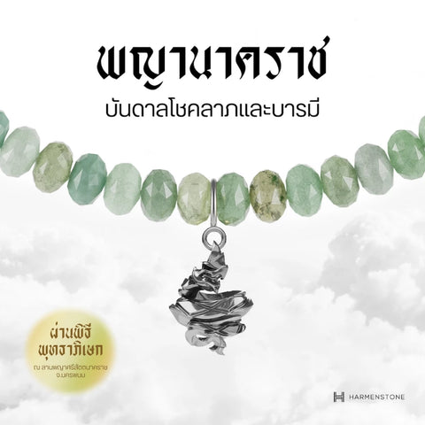 Burmese Jade Rondelle | สร้อยข้อมืออัญมณีหยกพม่า 10 องค์เทพมงคล