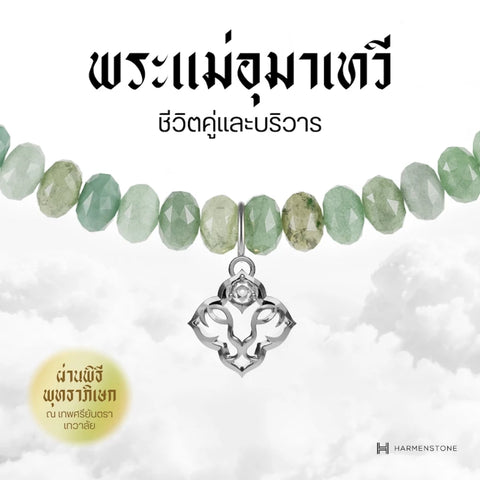 Burmese Jade Rondelle | สร้อยข้อมืออัญมณีหยกพม่า 10 องค์เทพมงคล