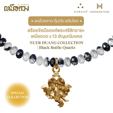 Ganesha X 13 Fortune Gemstones | สร้อยข้อมือพระพิฆเนศ x 13 อัญมณีมงคล
