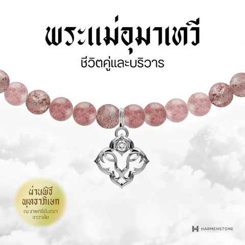 Carmine Quartz | สร้อยข้อมือเบิกเนตรอัญมณีแห่งความรัก 10 องค์เทพ