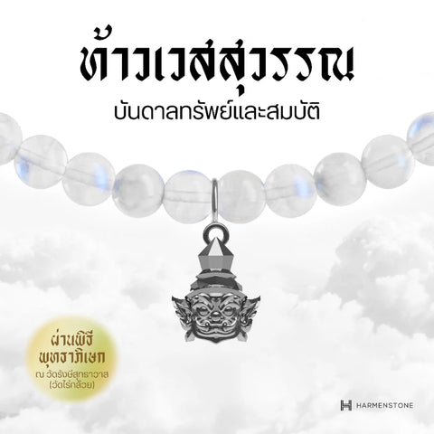 Moonstone | สร้อยข้อมือมงคล 10 องค์เทพ อัญมณีแห่งแสงจันทร์