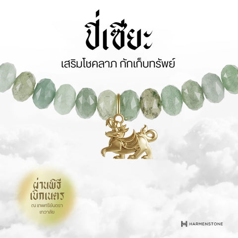 Burmese Jade Rondelle | สร้อยข้อมืออัญมณีหยกพม่า 10 องค์เทพมงคล