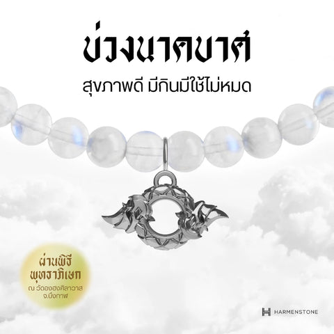 Moonstone | สร้อยข้อมือมงคล 10 องค์เทพ อัญมณีแห่งแสงจันทร์