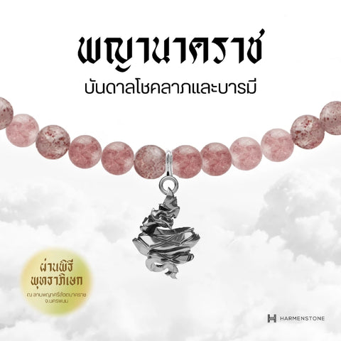 Carmine Quartz | สร้อยข้อมือเบิกเนตรอัญมณีแห่งความรัก 10 องค์เทพ