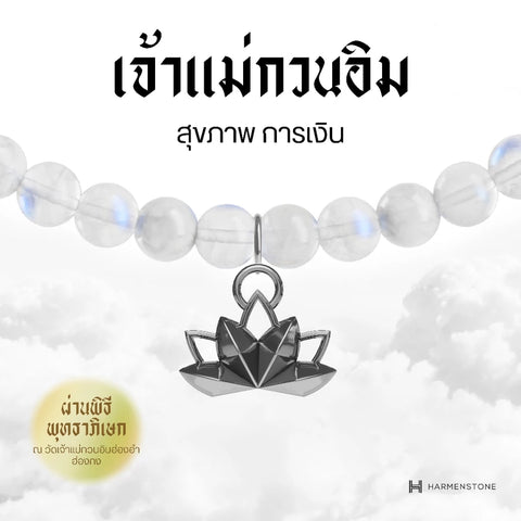 Moonstone | สร้อยข้อมือมงคล 10 องค์เทพ อัญมณีแห่งแสงจันทร์