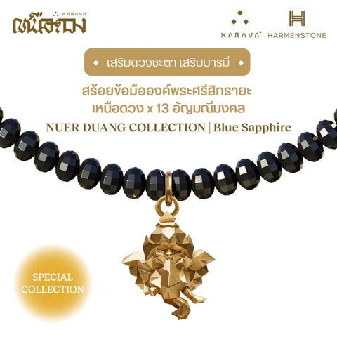 Ganesha X 13 Fortune Gemstones | สร้อยข้อมือพระพิฆเนศ x 13 อัญมณีมงคล