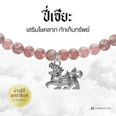 Carmine Quartz | สร้อยข้อมือเบิกเนตรอัญมณีแห่งความรัก 10 องค์เทพ