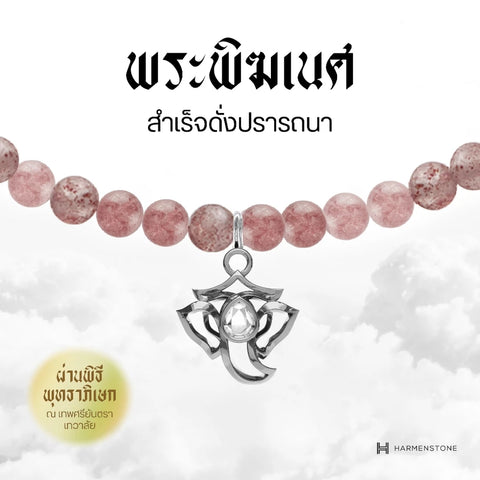 Carmine Quartz | สร้อยข้อมือเบิกเนตรอัญมณีแห่งความรัก 10 องค์เทพ